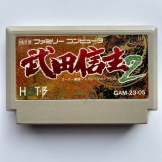 ファミリーコンピュータ(ファミリーコンピュータ)の【まとめ買い割引き】武田信玄2(家庭用ゲームソフト)