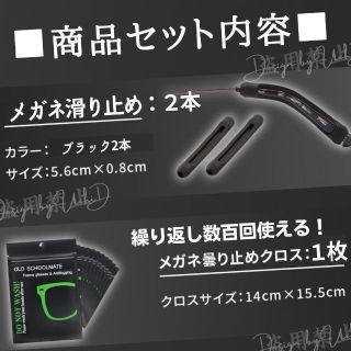 メガネ曇り止め眼鏡固定ずれ防止滑り止め曇り止めまとめ売り最安ゴーグルクリーナーC(日用品/生活雑貨)