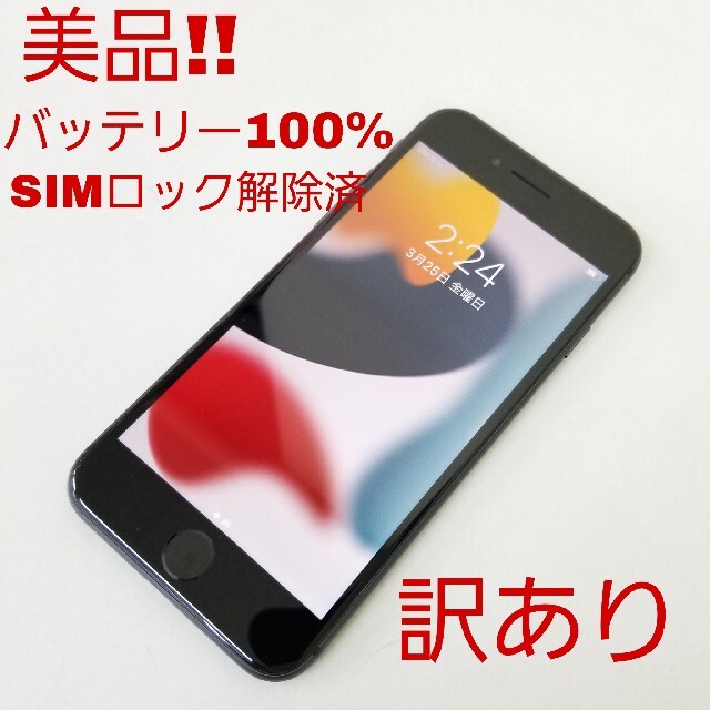 お値下げ不可品 訳あり iPhone8 64GB スペースグレイ ソフトバンク SIM