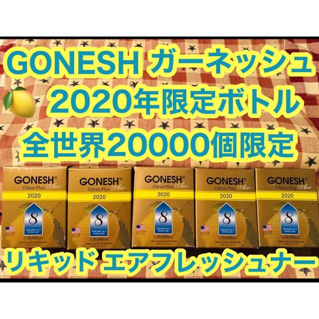 GONESH／ガーネッシュ　ペーパーエアーフレッシュナー　8 番