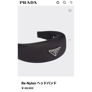 未使用　PRADA プラダ  リボン付カチューシャ　黒　ブラックサテン