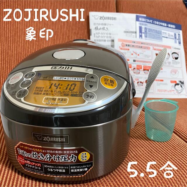 新品　象印 炊飯器 5.5合 圧力IH式 極め炊き  NP-ZT10-TD