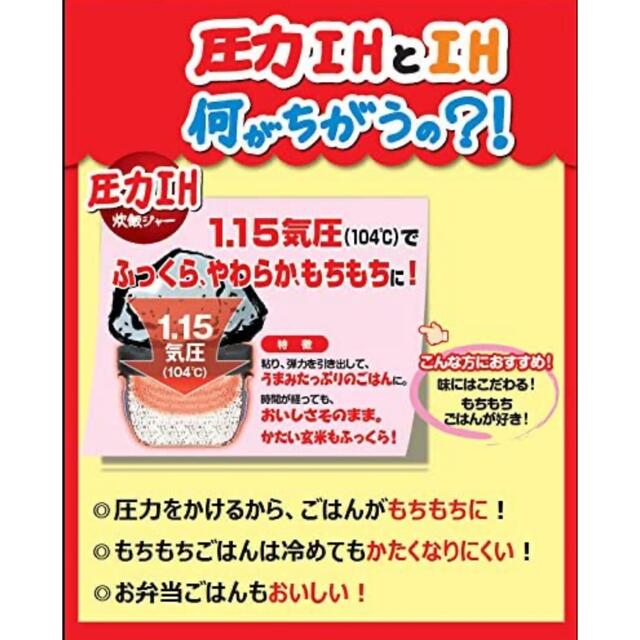 象印(ゾウジルシ)の象印 炊飯器 圧力IH式 炊飯ジャー 5.5合 ブラウン スマホ/家電/カメラの調理家電(炊飯器)の商品写真