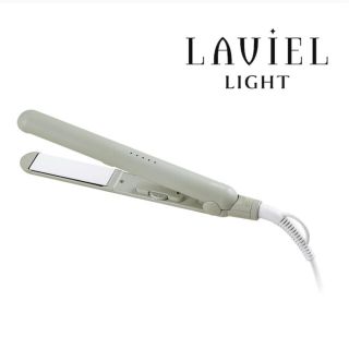 LAVIEL Light ストレートアイロン(ヘアアイロン)