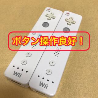 ウィー(Wii)の❗️ボタン操作良好❗️ Wiiリモコン ホワイト　2個セット(その他)