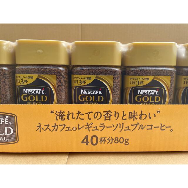 新品.未開封】ネスカフェゴールドブレンド80g24本セット 【残りわずか