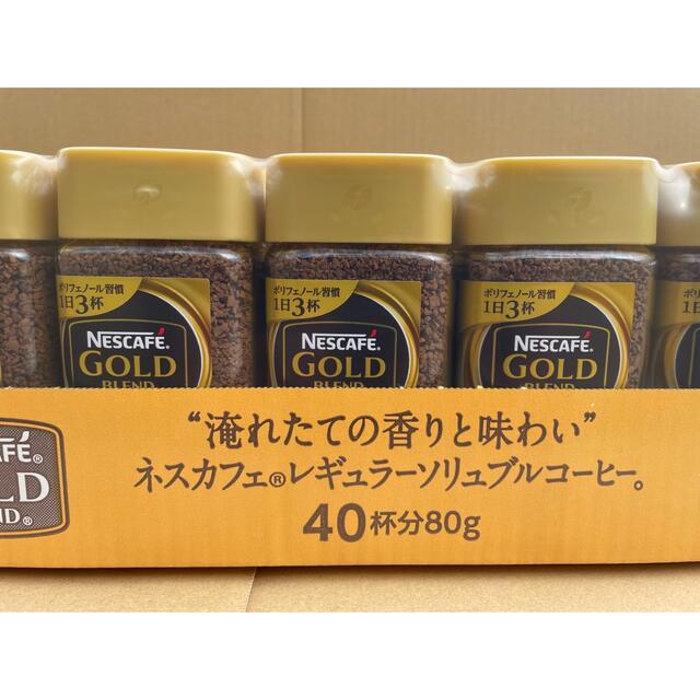 【新品.未開封】ネスカフェゴールドブレンド80g24本セット