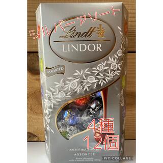 リンツ(Lindt)のリンツ チョコレート リンドール 4種類 12個  シルバーアソート(菓子/デザート)