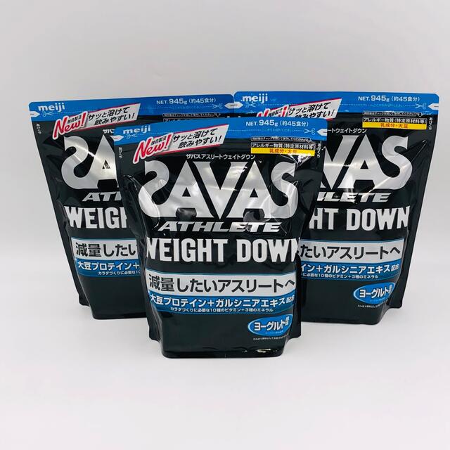 SAVASザバスアスリートウェイトダウン　ヨーグルト風味　45食分