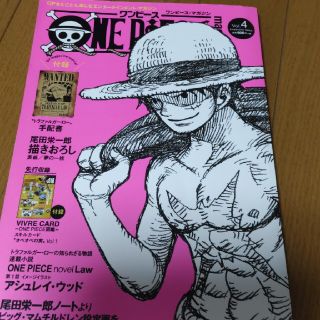 ＯＮＥ　ＰＩＥＣＥ　ｍａｇａｚｉｎｅ Ｖｏｌ．４(アート/エンタメ)