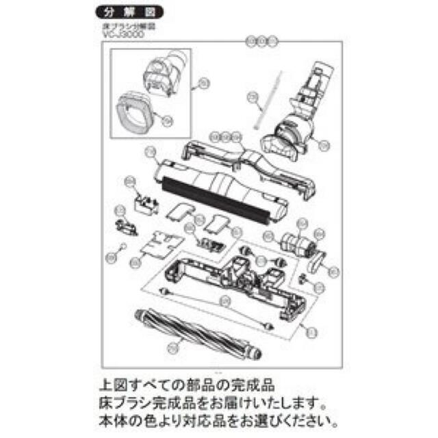 東芝　TOSHIBA トルネオ　ヘッド　回転ブラシ　部品パーツ　VC-MG600