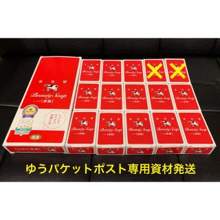 ギュウニュウセッケン(牛乳石鹸)の牛乳石鹸　カウブランド　赤箱　しっとり　100g×13個(ボディソープ/石鹸)