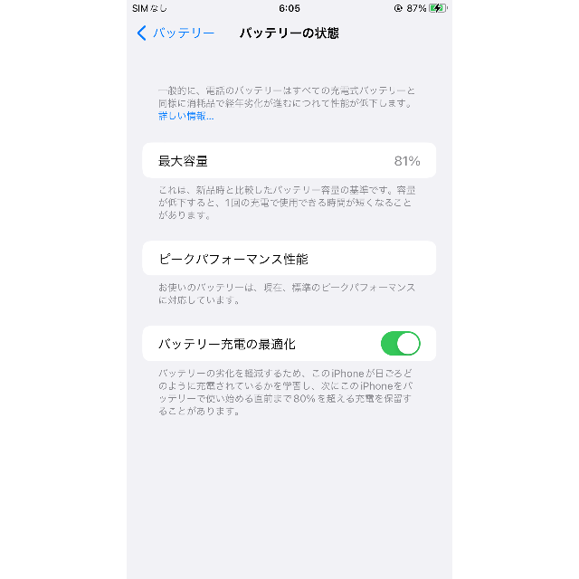 Apple(アップル)のiPhone8 plus 256GB ゴールド simフリーios15.3 スマホ/家電/カメラのスマートフォン/携帯電話(スマートフォン本体)の商品写真