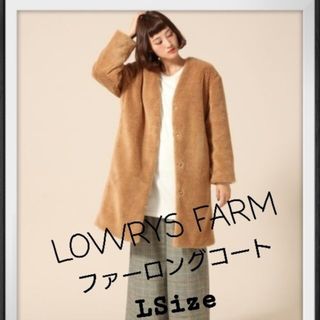 ローリーズファーム(LOWRYS FARM)のLOWRYS FARM　ファーロングコート(ロングコート)