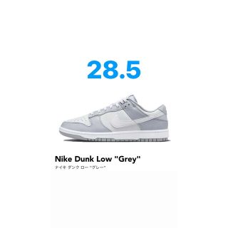 ナイキ(NIKE)の ダンクローレトログレー Dunk Low "Grey"28.5cm(スニーカー)