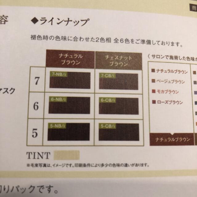 最短発送 ヴィラロドラ カラー インターバルリケア5-NB ナチュラル