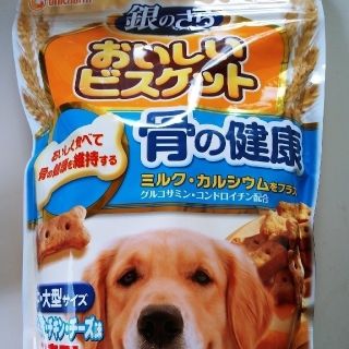 ユニチャーム(Unicharm)の銀のさら　おいしいビスケット　骨の健康　5P(犬)