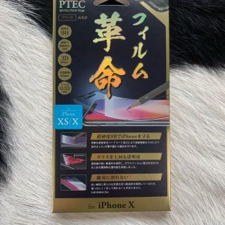 【新品】iPhoneX,XS 画面保護フィルム 超硬度9H クリア(保護フィルム)