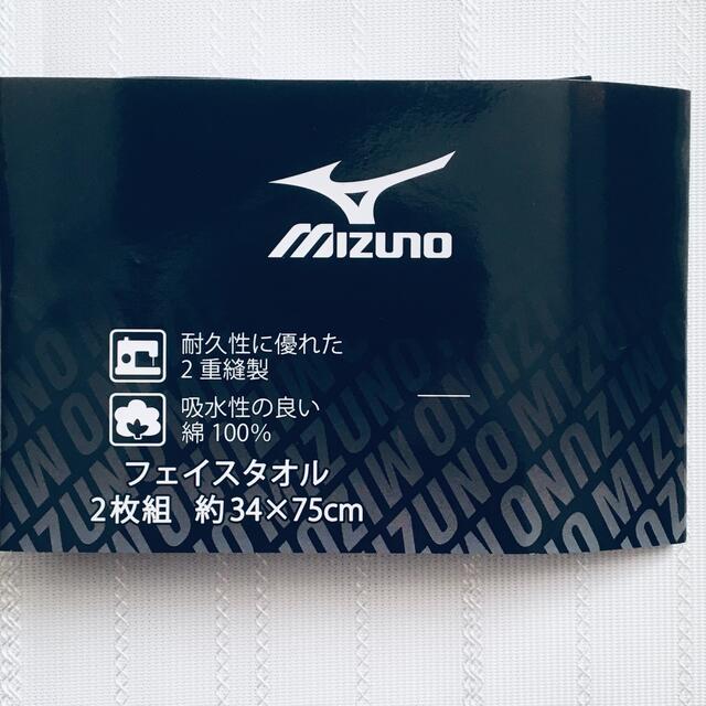 MIZUNO(ミズノ)のフェイスタオル☆2枚セット☆ミズノ ☆ オレンジ＆グリーン インテリア/住まい/日用品の日用品/生活雑貨/旅行(タオル/バス用品)の商品写真