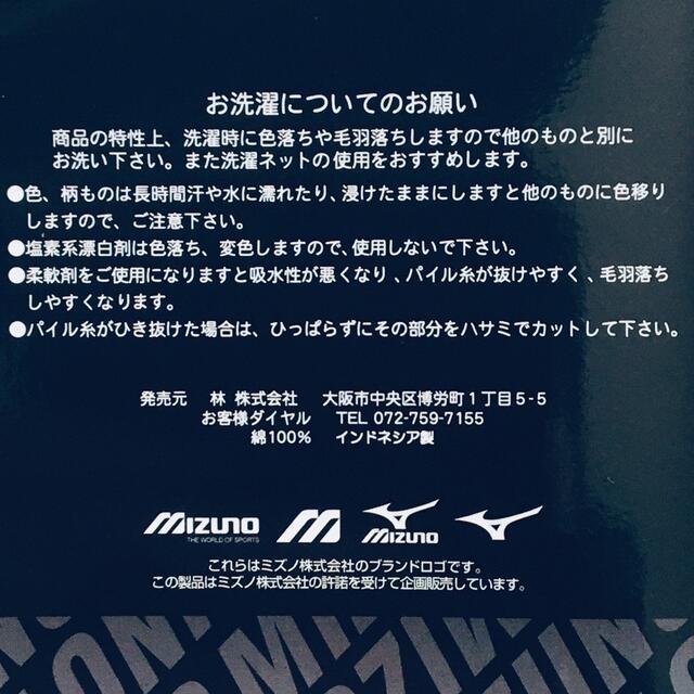 MIZUNO(ミズノ)のフェイスタオル☆2枚セット☆ミズノ ☆ オレンジ＆グリーン インテリア/住まい/日用品の日用品/生活雑貨/旅行(タオル/バス用品)の商品写真