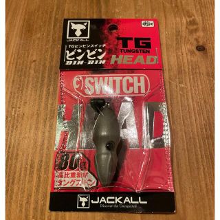 ジャッカル(JACKALL)のジャッカル　ビンビンスイッチ(ルアー用品)