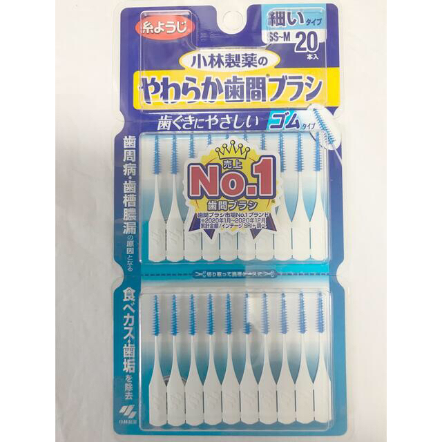 小林製薬(コバヤシセイヤク)のやわらか歯間ブラシ SS〜M 小林製薬 ゴムタイプ コスメ/美容のオーラルケア(歯ブラシ/デンタルフロス)の商品写真