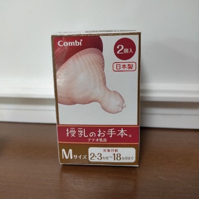 combi(コンビ)のコンビ　授乳のお手本。　テテオ乳首（Mサイズ） キッズ/ベビー/マタニティの授乳/お食事用品(哺乳ビン用乳首)の商品写真