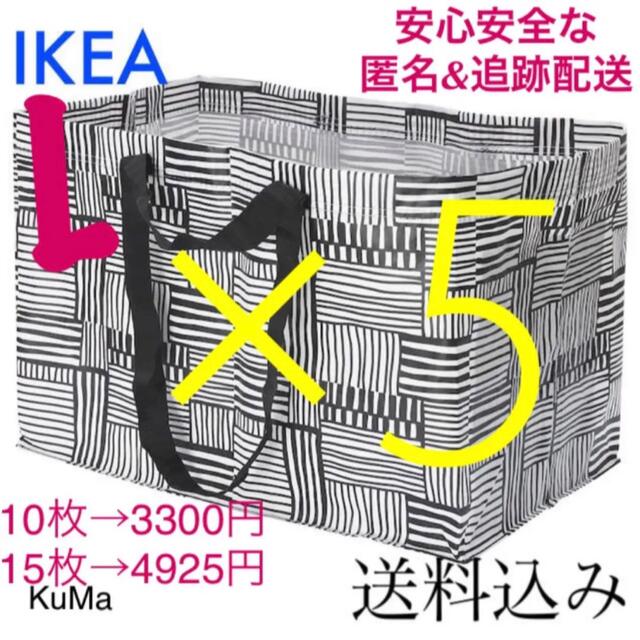 IKEA フィスラ Lサイズ 5枚セット エコバッグ