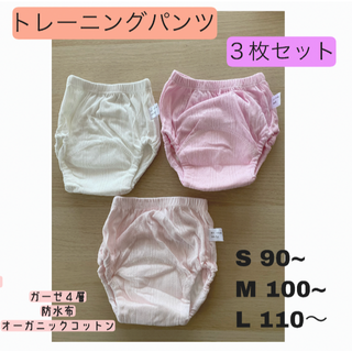 ym様専用☆オーガニックコットン　トレーニングパンツ　ピンク系　6枚セット(トレーニングパンツ)