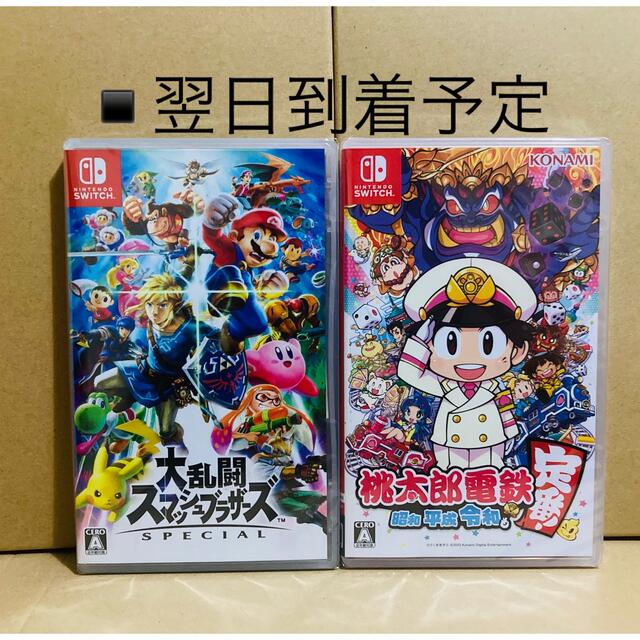 ニンテンドースイッチ スマブラ ゼルダの伝説 桃太郎電鉄 どうぶつの森-