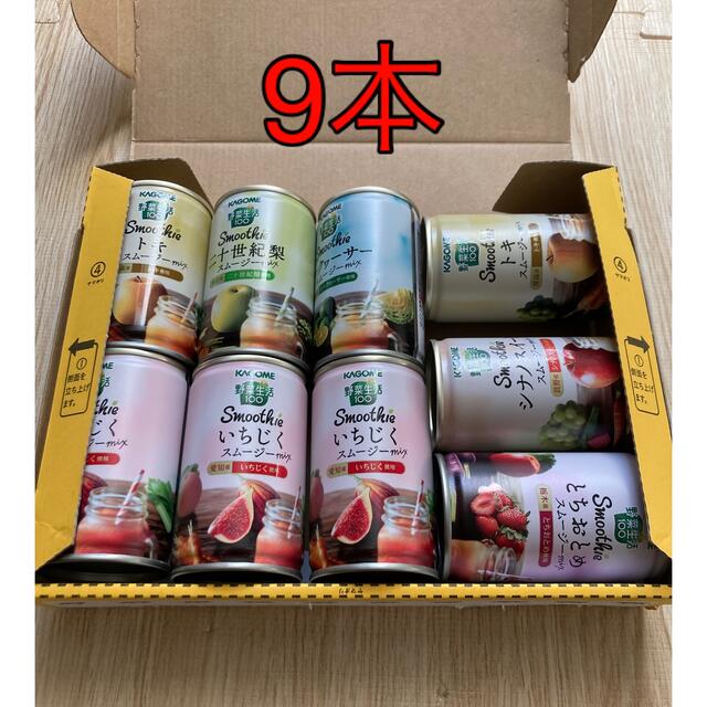 KAGOME(カゴメ)のカゴメ野菜生活スムージー　9缶　ギフト缶　いちじく　りんご　いちご　ジュース 食品/飲料/酒の飲料(ソフトドリンク)の商品写真