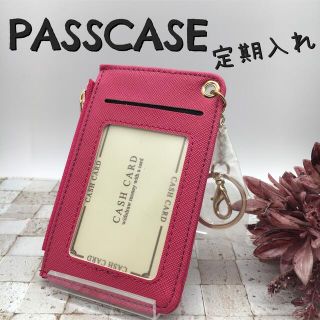 【新品】パスケース IDカードホルダー   定期入れ 小銭入れ コインケース(パスケース/IDカードホルダー)