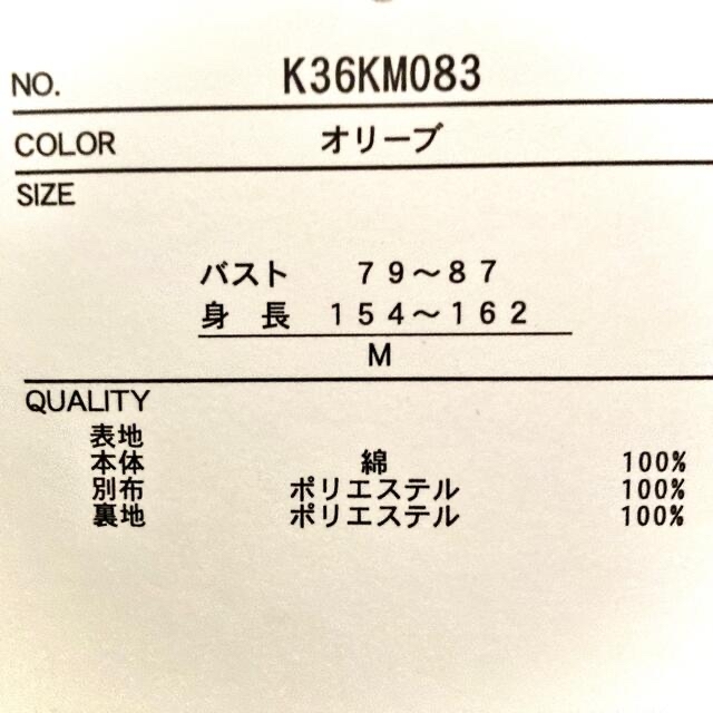 しまむら(シマムラ)のシーズンリーズン　ミリタリージャケットM   タグ付き未使用品 レディースのジャケット/アウター(ミリタリージャケット)の商品写真