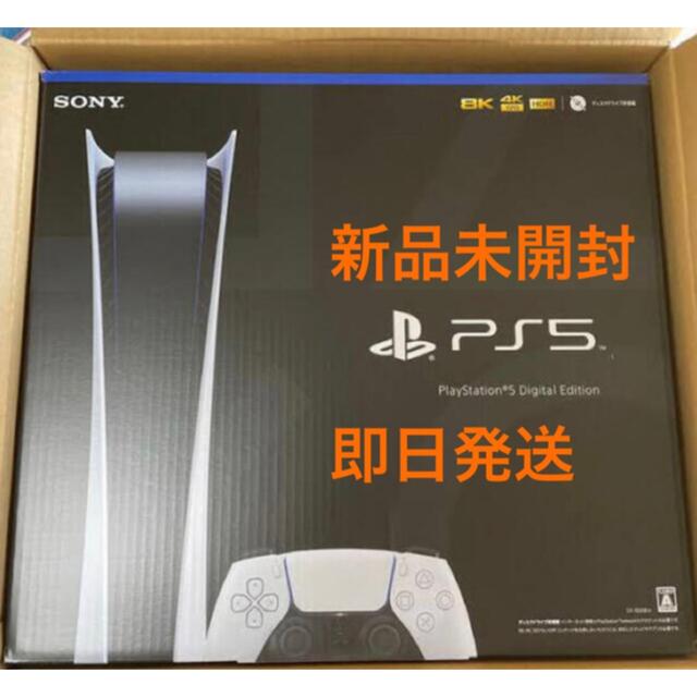 PlayStation - 【新品】PlayStation 5 デジタルエディション