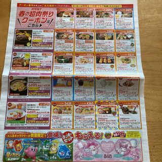 スカイラーク(すかいらーく)のガスト　クーポン(レストラン/食事券)