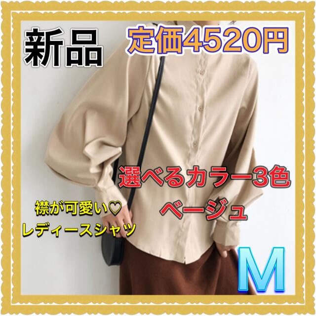ノーカラー ランタンスリーブ ブラウス シャツ トップス ベージュ 韓国