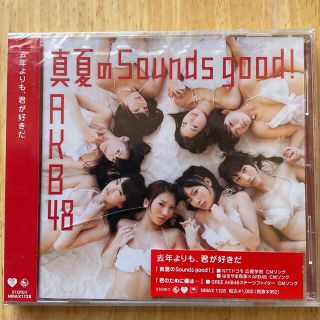 エーケービーフォーティーエイト(AKB48)のAKB48 真夏のSounds good! 去年よりも、君が好きだ　No,2(ポップス/ロック(邦楽))