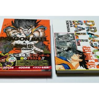 ドラゴンボールの通販 100点以上 エンタメ ホビー お得な新品 中古 未使用品のフリマならラクマ ドラゴンボールの通販 100点以上 エンタメ ホビー お得な新品 中古 未使用品のフリマならラクマ