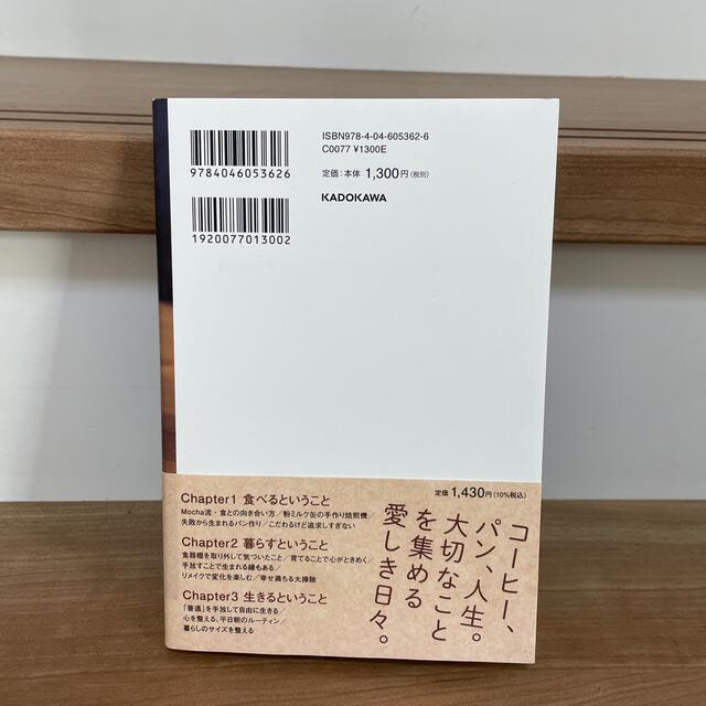 今日もコーヒーを淹れて。 ご機嫌に暮らす２１の方法 エンタメ/ホビーの本(文学/小説)の商品写真