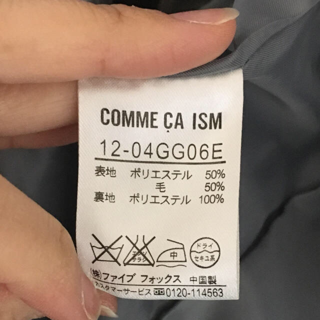 COMME CA ISM(コムサイズム)のCOMME CA ISMのスーツ 上下セット レディースのフォーマル/ドレス(スーツ)の商品写真