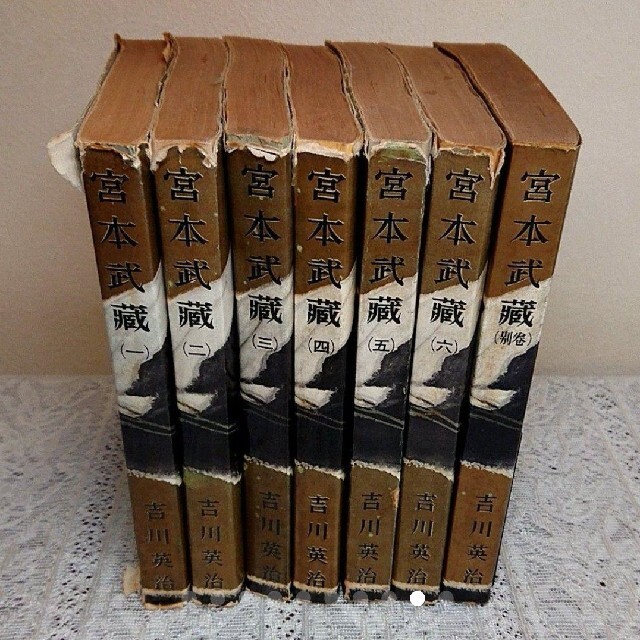 初版古書 吉川英治「宮本武蔵 全6巻+別巻(随筆) 」全巻初版 六興出版 新書版 初版古書 吉川英治「宮本武蔵 全6巻+別巻(随筆) 」全巻初版 六興出版 新書版