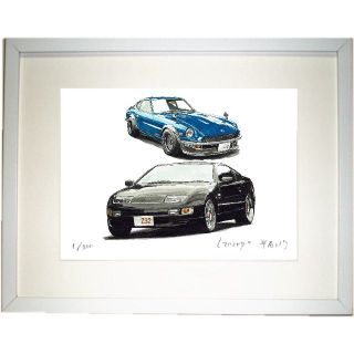 ニッサン(日産)のNC-1338フェアレディZ限定版画サイン有額装済作家平右ヱ門(絵画/タペストリー)