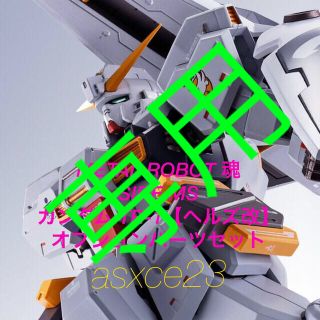 バンダイ(BANDAI)のXYZ様　ご売約済み　ガンダムTR-1[ヘイズル改]＆オプションパーツセット(アニメ/ゲーム)