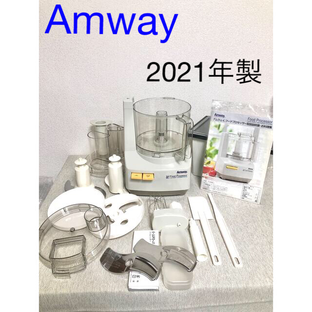 Amway(アムウェイ)のAmwayアムウェイ フードプロセッサー&パーツBOXフルセット スマホ/家電/カメラの調理家電(フードプロセッサー)の商品写真