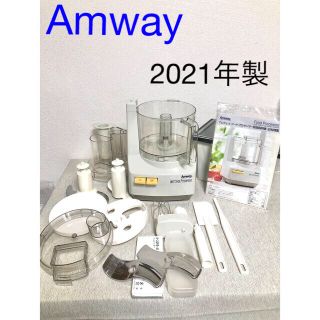 【ほぼ新品】Amwayアムウェイ フードプロセッサー&パーツBOXフルセット