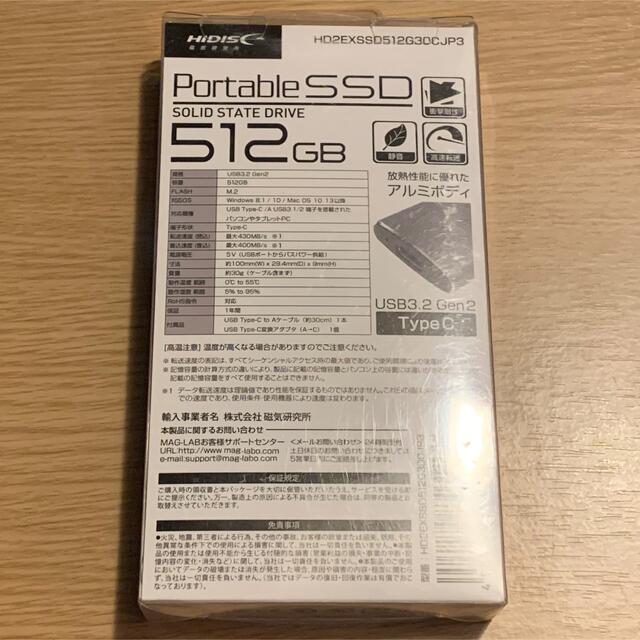 新品 HIDISC 512GB USB3.2 Type-CポータブルSSD