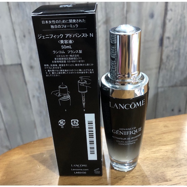 ランコム ジェニフィック アドバンスト N 50ml