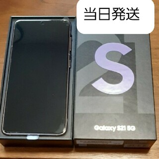 SAMSUNG Galaxy S21 5G SCG09 ファントム バイオレット(スマートフォン本体)