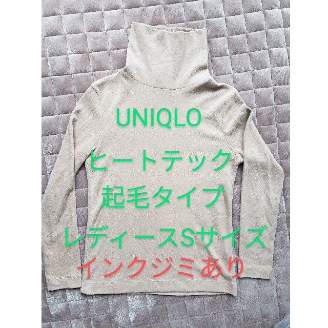 UNIQLO(ユニクロ)のUNIQLO　ヒートテック　レディース　Ｓサイズ　起毛タイプ　腕にインク染みあり レディースのトップス(Tシャツ(長袖/七分))の商品写真