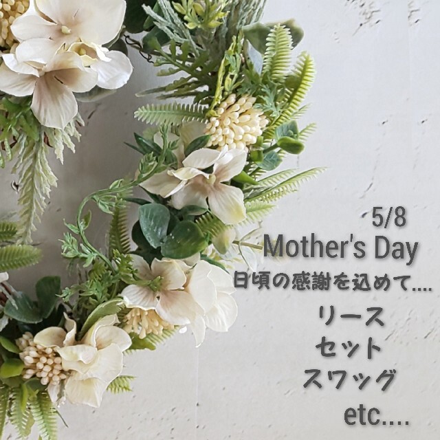 専用✨Mother's Day✨ ＊ハートフェイクリース&リバティキーケース④ ハンドメイドのフラワー/ガーデン(その他)の商品写真